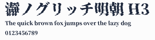 瀞ノグリッチ明朝 H3
