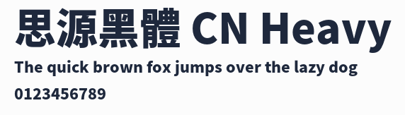 思源黑體 CN Heavy