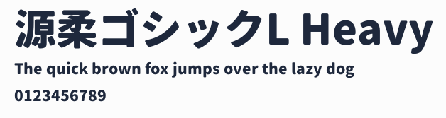 源柔ゴシックL Heavy預覽圖