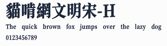 貓啃網文明宋-H
