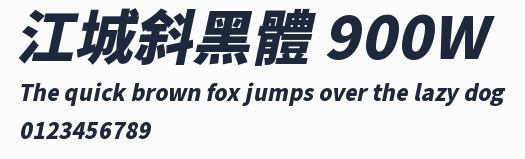 江城斜黑體 900W