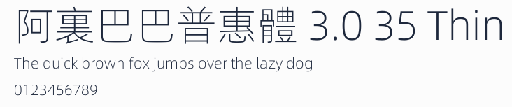 阿裏巴巴普惠體 3.0 35 Thin