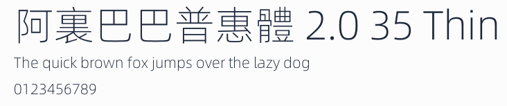 阿裏巴巴普惠體 2.0 35 Thin
