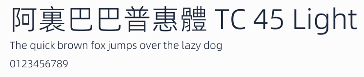 阿裏巴巴普惠體 TC 45 Light