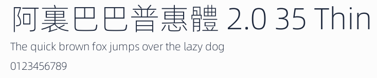 阿裏巴巴普惠體 2.0 35 Thin