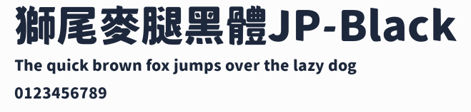 獅尾麥腿黑體JP-Black預覽圖