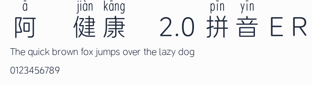 阿裏健康體2.0 拼音 E R預覽圖