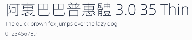 阿裏巴巴普惠體 3.0 35 Thin