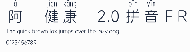 阿裏健康體2.0 拼音 F R預覽圖