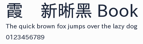 霞鶩新晰黑 Book