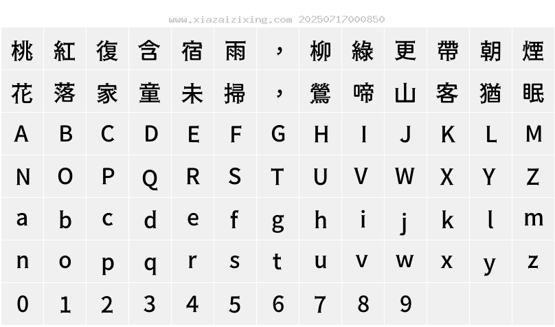 字符映射圖