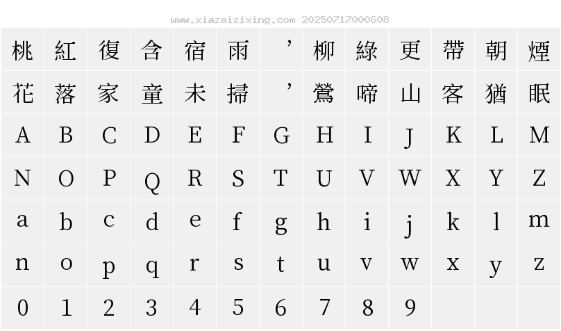 字符映射圖