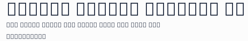 MiSans MiSans Tibetan VF