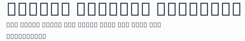 MiSans Tibetan Demibold