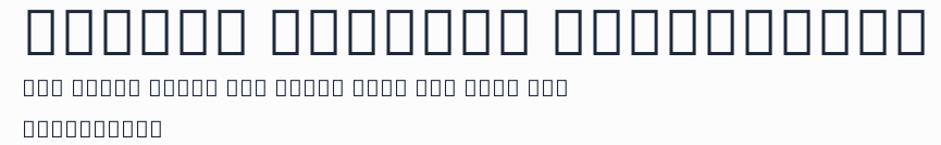 MiSans Tibetan ExtraLight