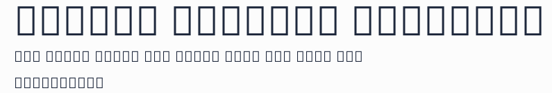 MiSans Tibetan Demibold