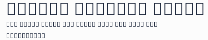 MiSans Tibetan Heavy