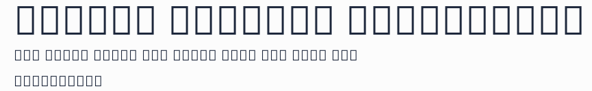 MiSans Tibetan ExtraLight