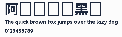 阿裏媽媽數黑體