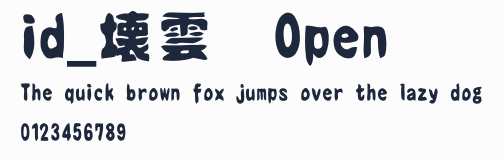 id_壊雲體Open