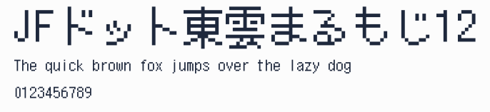 JFドット東雲まるもじ12
