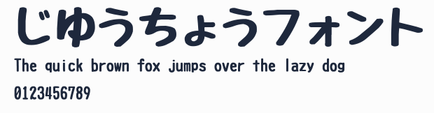 じゆうちょうフォント