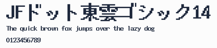 JFドット東雲ゴシック14