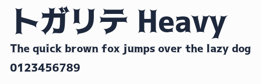 トガリテ Heavy