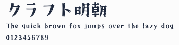 クラフト明朝預覽圖