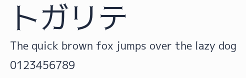 トガリテ