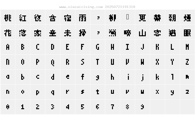 字符映射圖