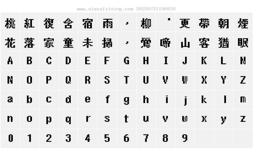 字符映射圖