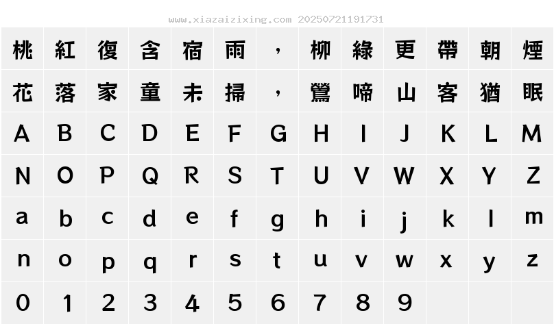 字符映射圖