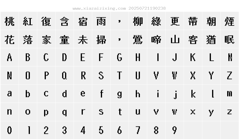 字符映射圖