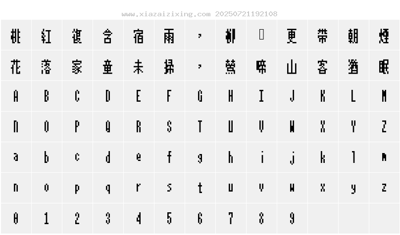 字符映射圖