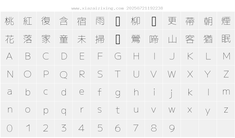 字符映射圖