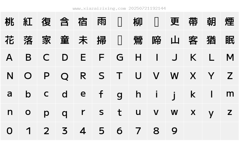 字符映射圖