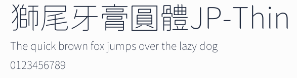 獅尾牙膏圓體JP-Thin