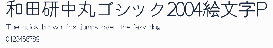 和田研中丸ゴシック2004絵文字P