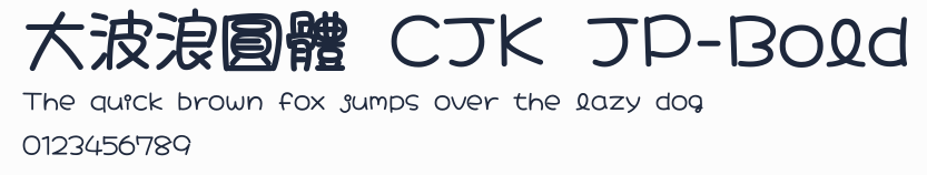 大波浪圓體 CJK JP-Bold
