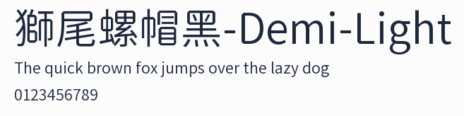 獅尾螺帽黑-Demi-Light預覽圖