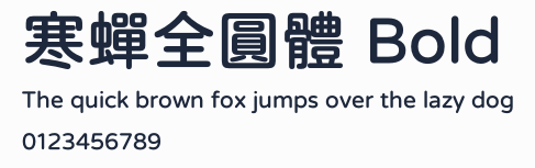 寒蟬全圓體 Bold