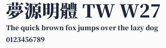 夢源明體 TW W27預覽圖