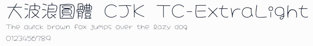 大波浪圓體 CJK TC-ExtraLight