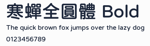 寒蟬全圓體 Bold
