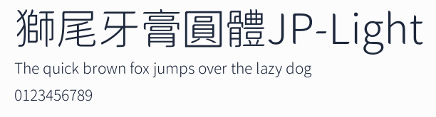 獅尾牙膏圓體JP-Light