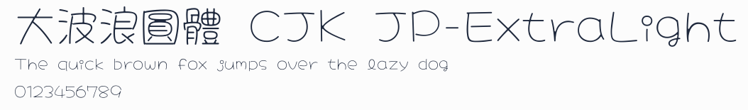 大波浪圓體 CJK JP-ExtraLight
