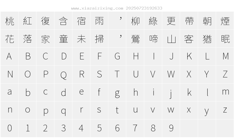 字符映射圖