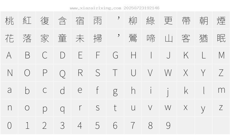 字符映射圖