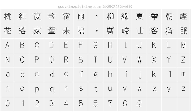 字符映射圖